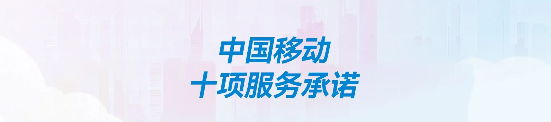 普洱移动宽带