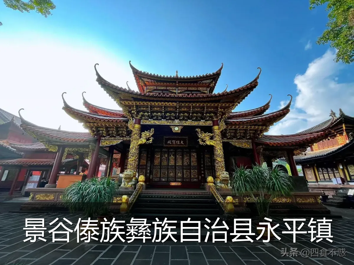 景谷傣族彝族自治县永平镇